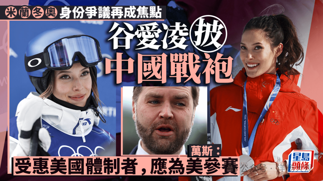 九游娱乐登录入口-被网暴的谷爱凌